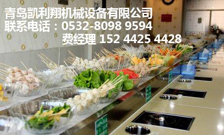 旋轉(zhuǎn)火鍋設(shè)備