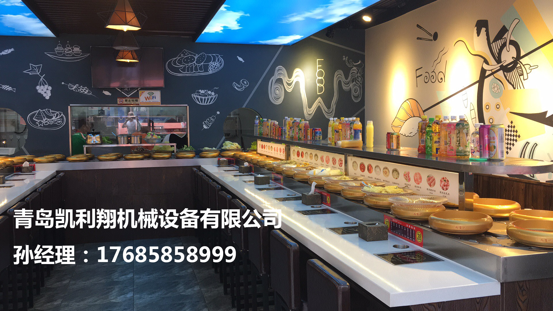 旋轉(zhuǎn)小火鍋設(shè)備